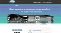 Desktop Screenshot of amicom-ott.ru